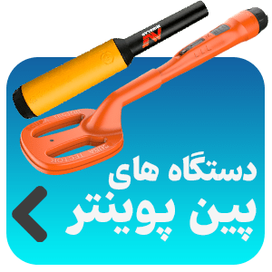 بنتر پین یونتر