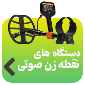 بنر نقطه زن صوتی