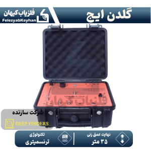 ردیاب گلدن ایج