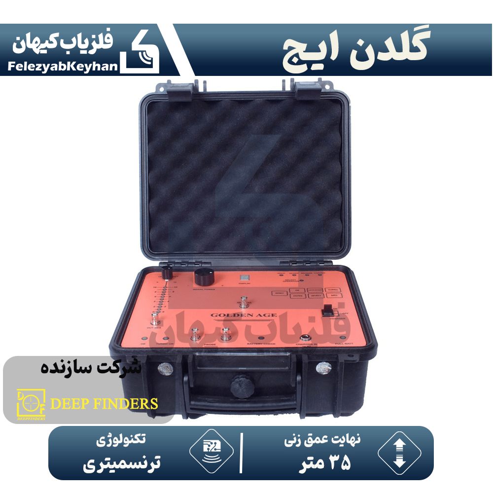 ردیاب گلدن ایج
