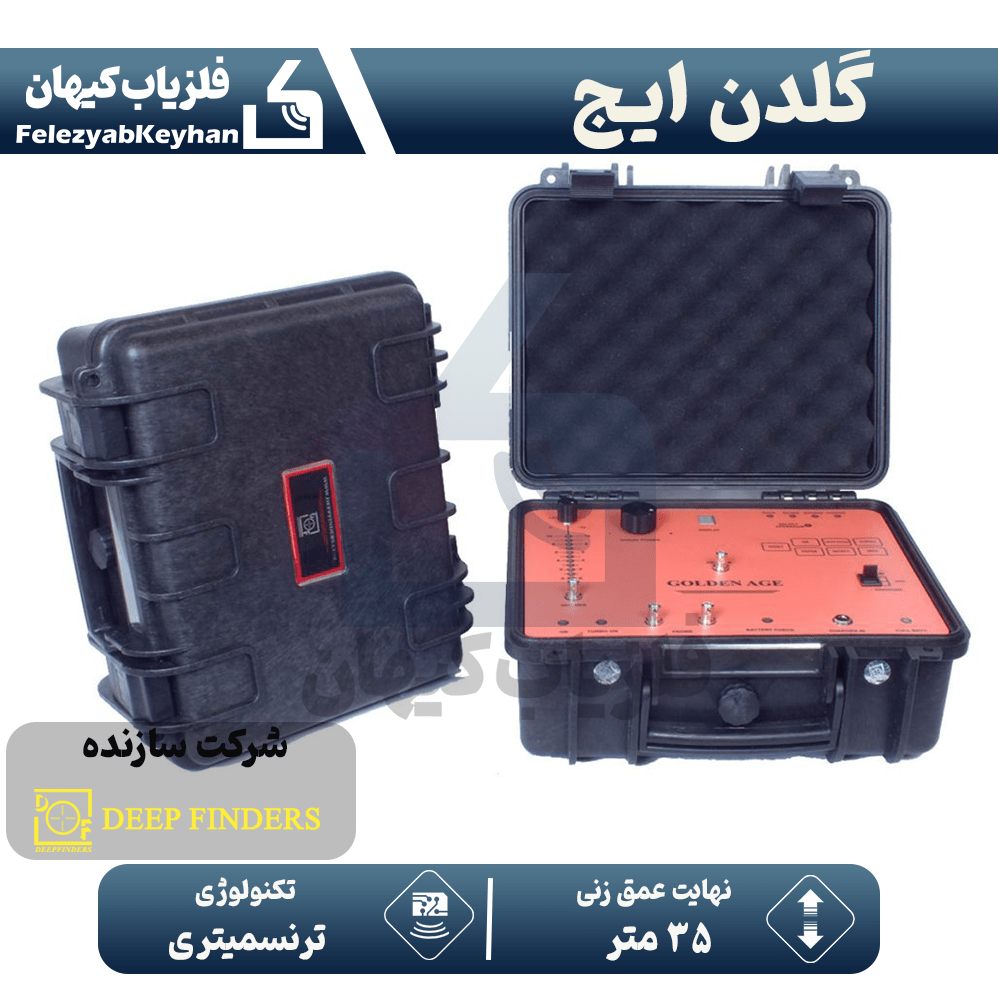 ردیاب گلدن ایج