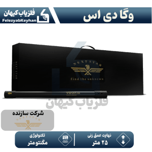 اسکنر وگا دی اس
