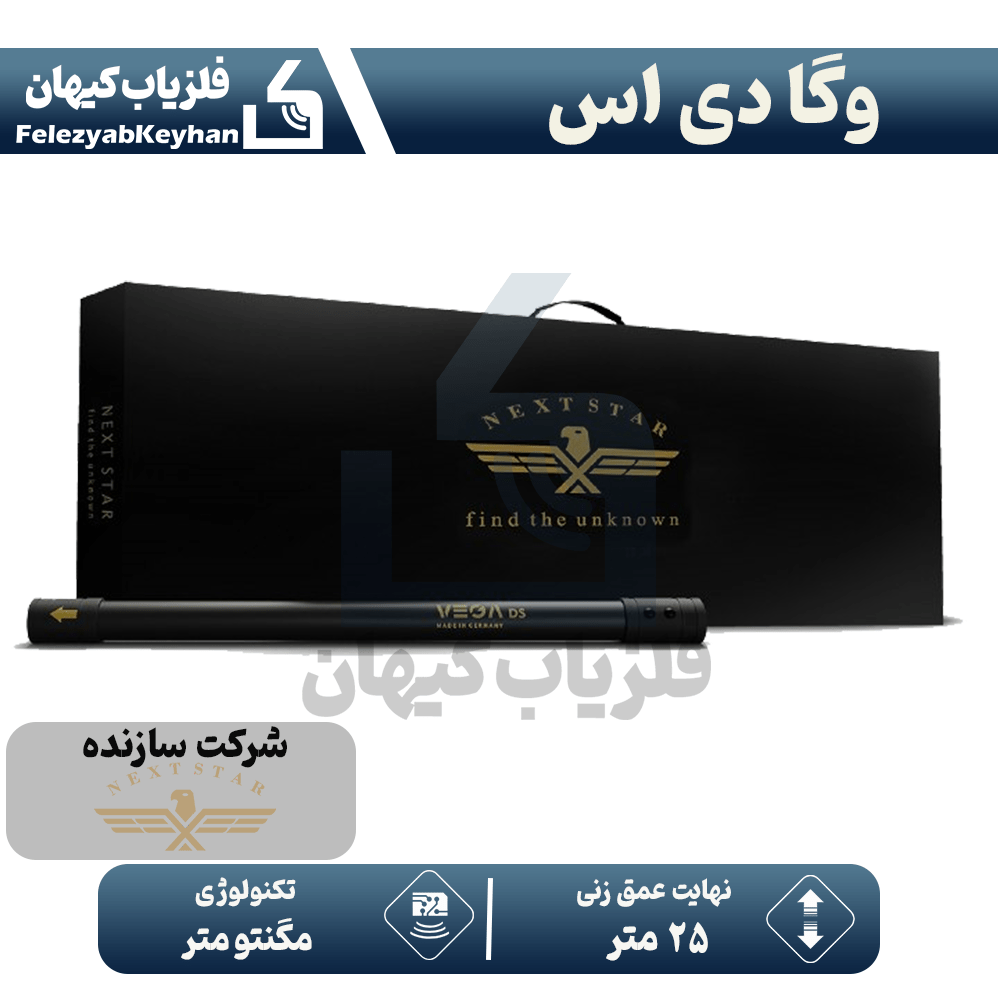 اسکنر وگا دی اس