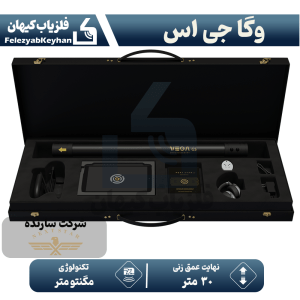 اسکنر وگا جی اس