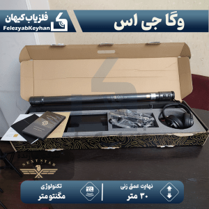 اسکنر وگا جی اس
