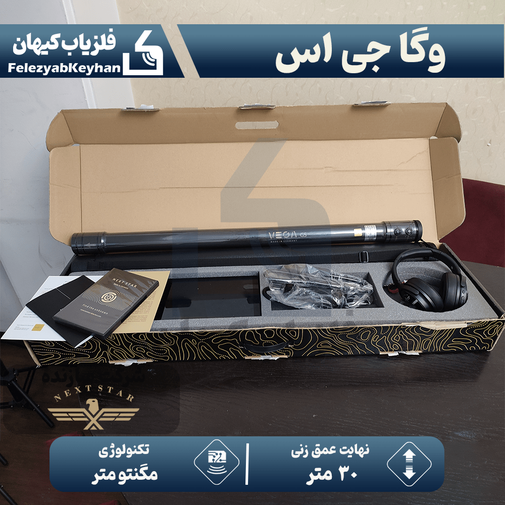 اسکنر وگا جی اس