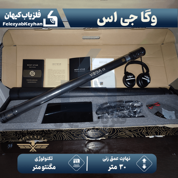 اسکنر وگا جی اس