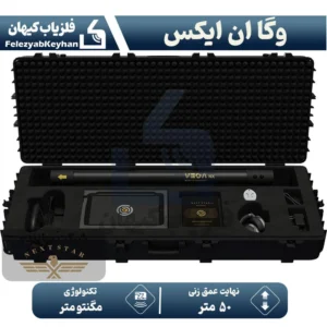 اسکنر وگا ان ایکس