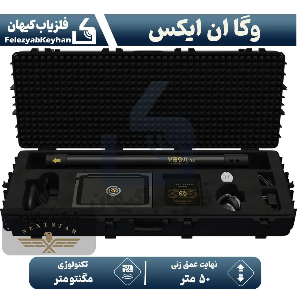 اسکنر وگا ان ایکس