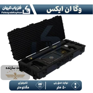 اسکنر وگا ان ایکس