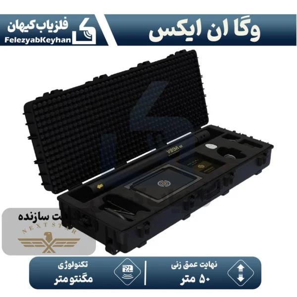 اسکنر وگا ان ایکس