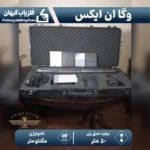 اسکنر وگا ان ایکس