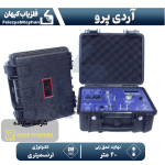 ردیاب آردی پرو