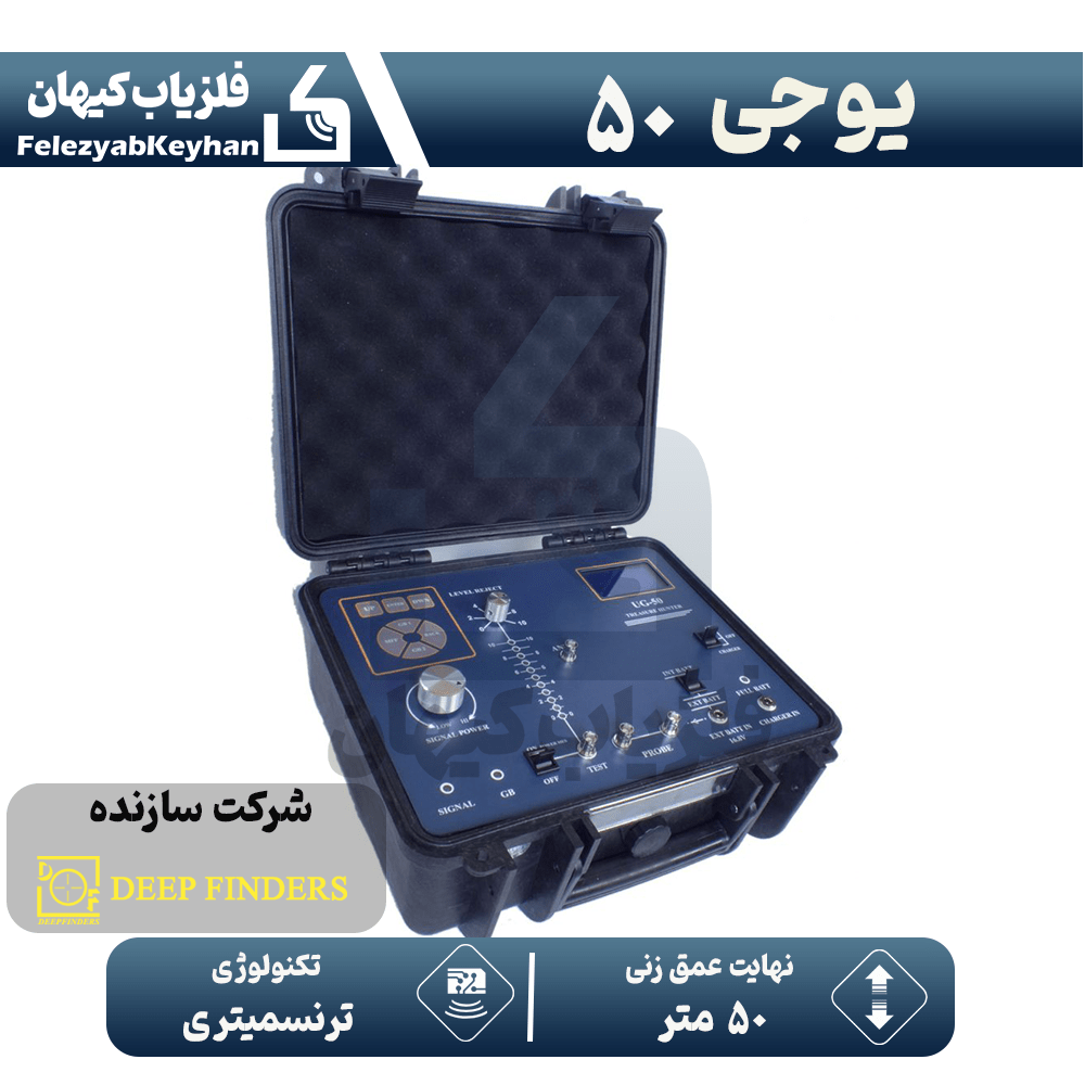 ردیاب یوجی 50