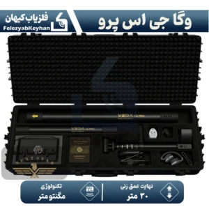 اسکنر وگا جی اس پرو