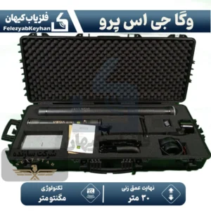 اسکنر وگا جی اس پرو