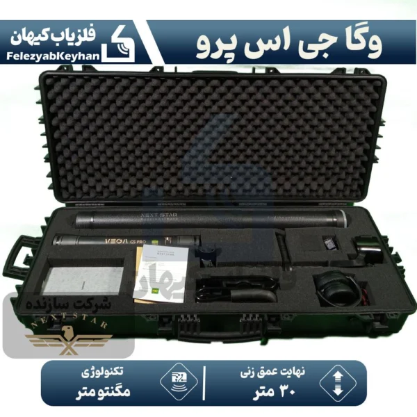 اسکنر وگا جی اس پرو