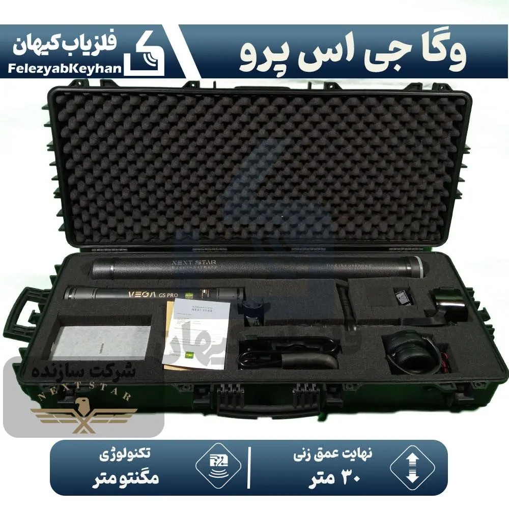اسکنر وگا جی اس پرو
