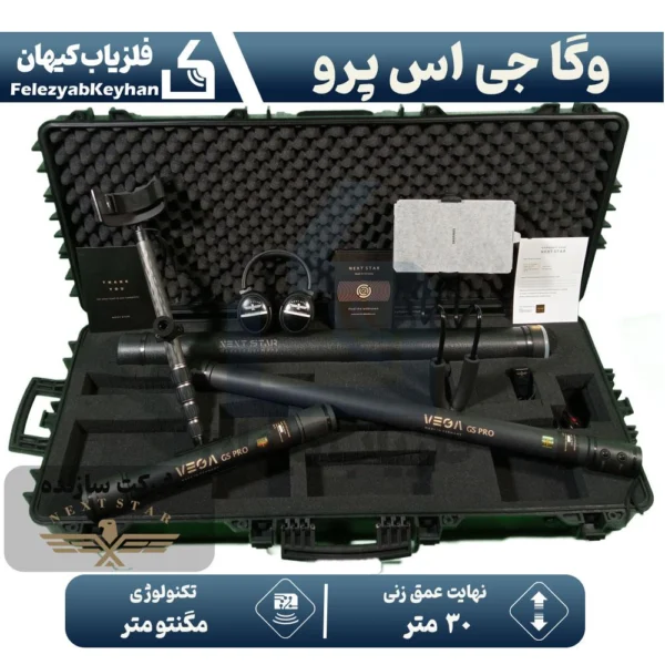اسکنر وگا جی اس پرو