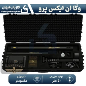 اسکنر وگا ان ایکس پرو