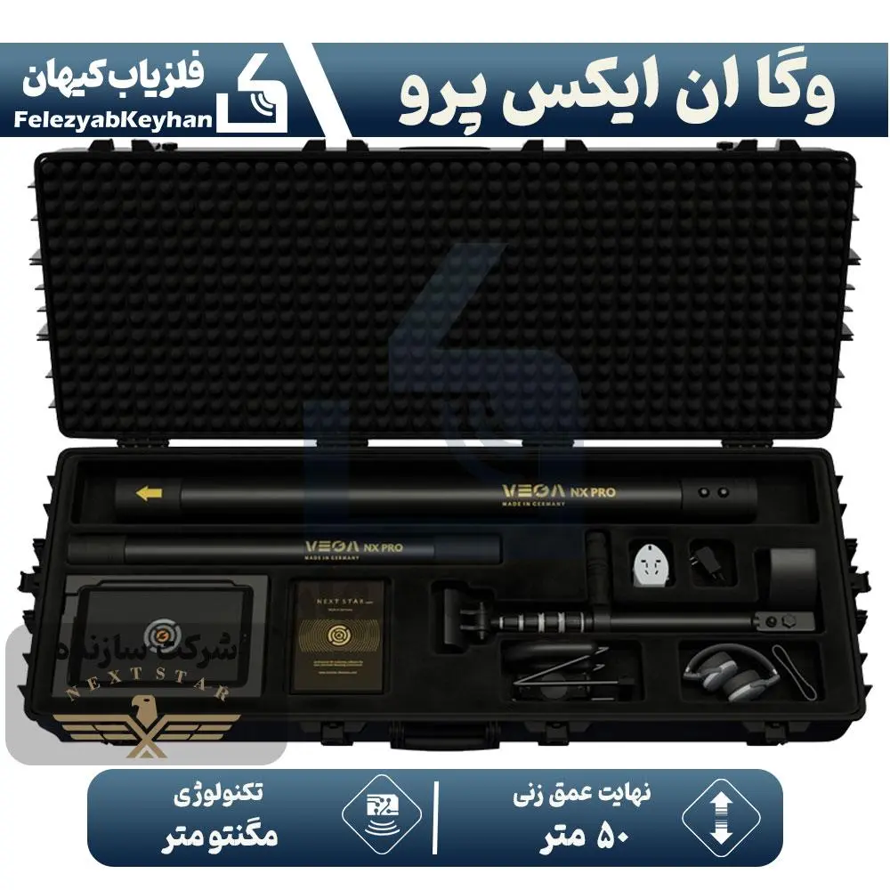 اسکنر وگا ان ایکس پرو
