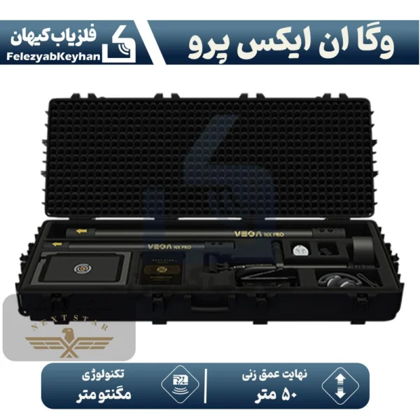 اسکنر وگا ان ایکس پرو