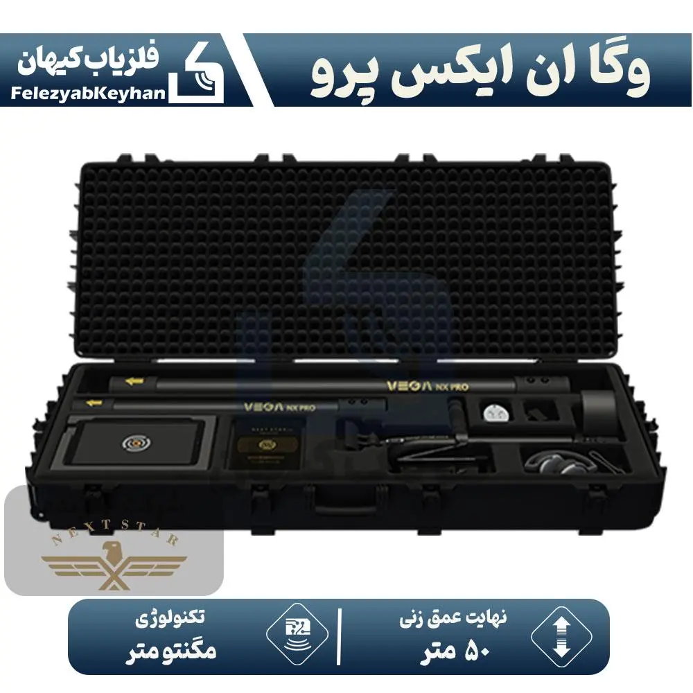 اسکنر وگا ان ایکس پرو