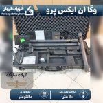 اسکنر وگا ان ایکس پرو