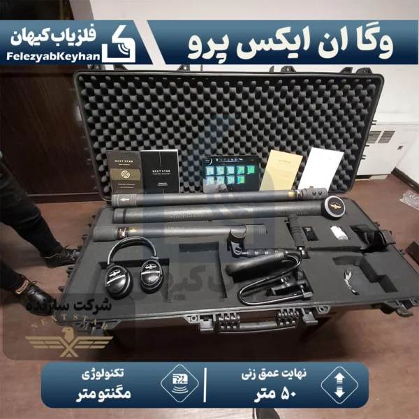 اسکنر وگا ان ایکس پرو