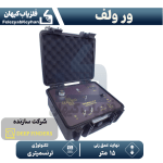 ردیاب ورولف