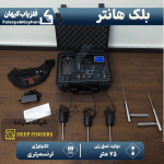 ردیاب بلک هانتر
