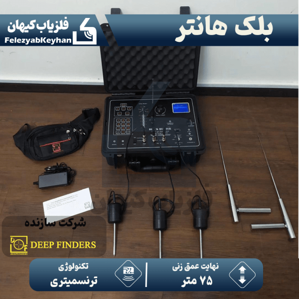 ردیاب بلک هانتر