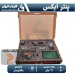 اسکنر پنتر ایکس