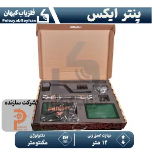 اسکنر پنتر ایکس