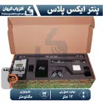اسکنر پنتر ایکس پلاس