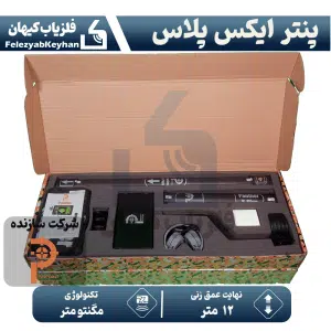 اسکنر پنتر ایکس پلاس