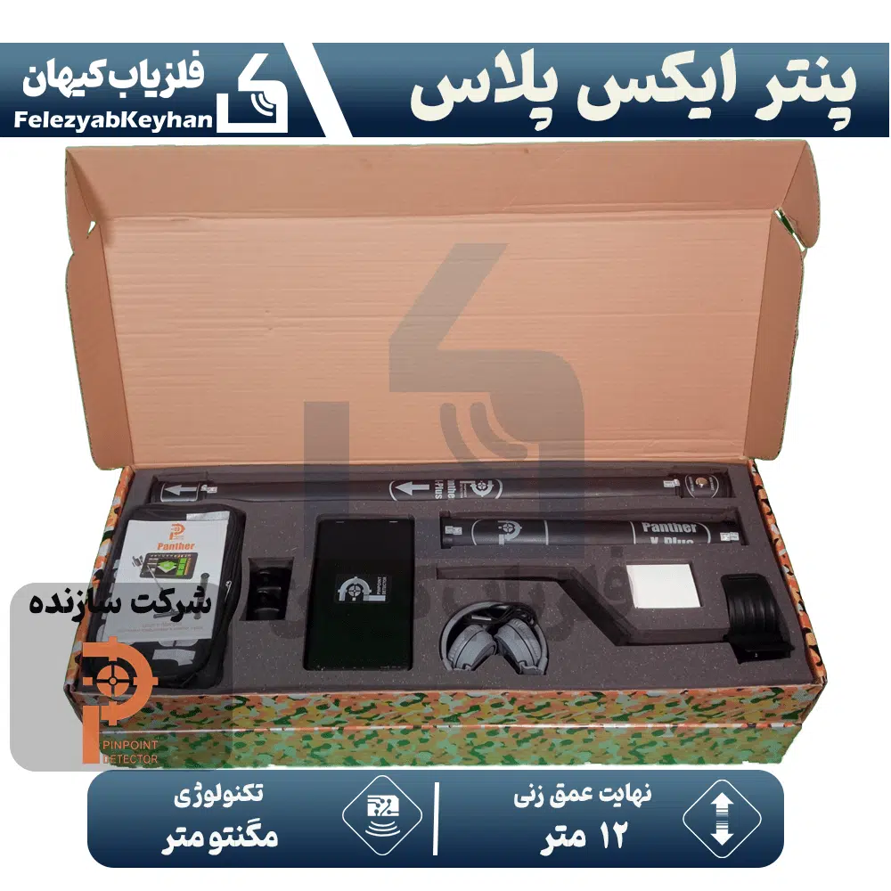 اسکنر پنتر ایکس پلاس