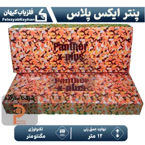 نقطه زن تصویری پنتر ایکس پلاس