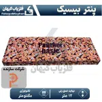 نقطه زن تصویری پنتر بیسیک