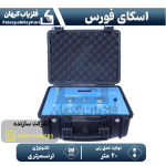 ردیاب اسکای فورس