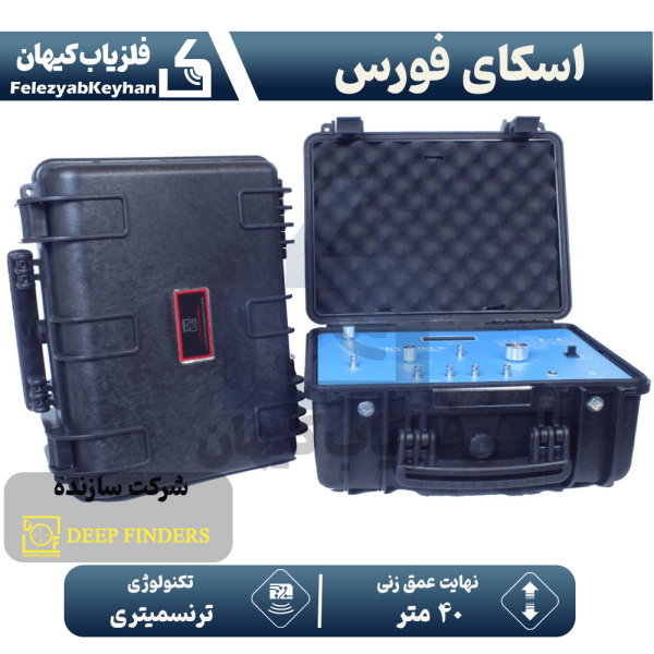 ردیاب اسکای فورس