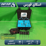 ردیاب اسکای فورس