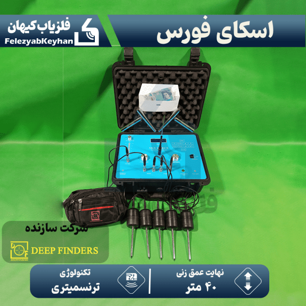 ردیاب اسکای فورس