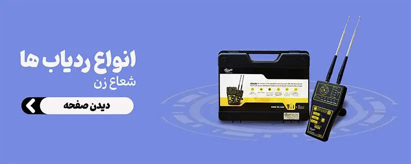 بنر برای ورود به صفحه ردیاب ها