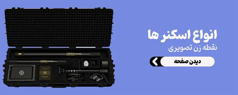 بنر ورود به صفحه ی اسکنر ها
