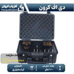 ردیاب دی اف کرون
