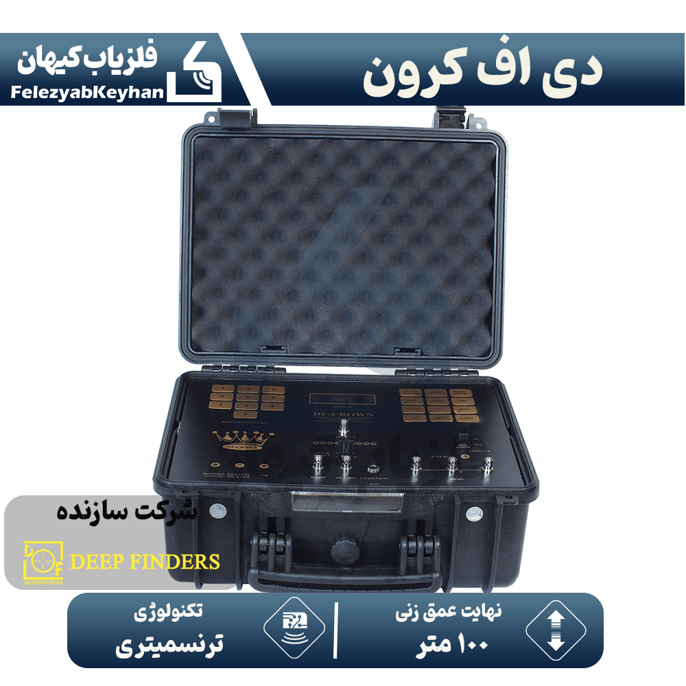 ردیاب دی اف کرون