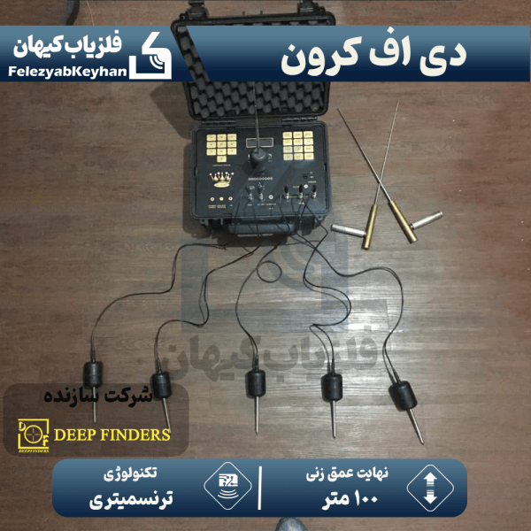 ردیاب دی اف کرون
