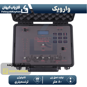 ردیاب وارویک