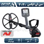 نقطه زن سی تی ایکس 3030